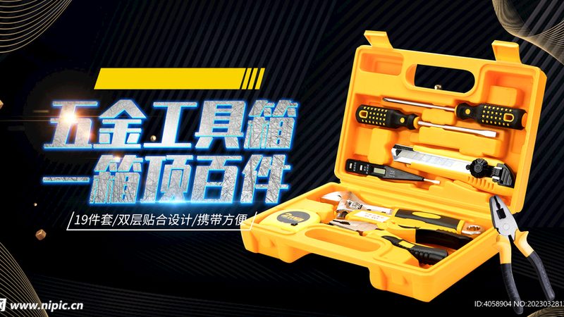 钳工工具与电动工具：本质区别与使用注意事项